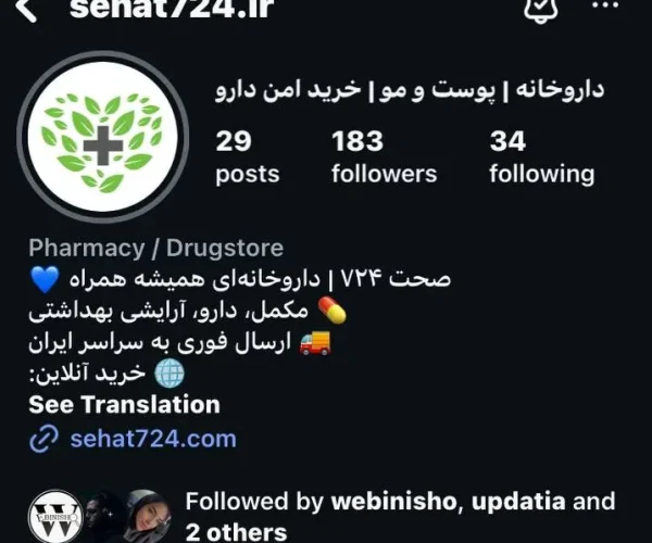 داروخانه صحت